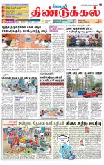 Dindigul-Madurai Supplement