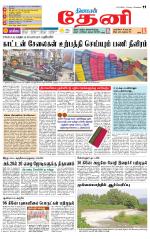 Theni-Madurai Supplement