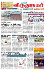 Virudhunagar-Madurai Supplement