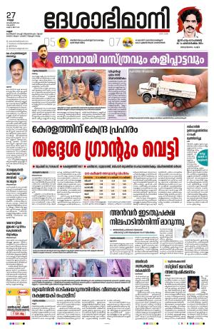 Kannur, 27th  September 2024