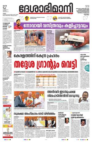 palakkad 27th september 2024