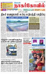 Kanyakumari-Nagarcoil Supplement