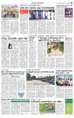 Nagarcoil Supplement