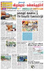 Villupuram Supplement