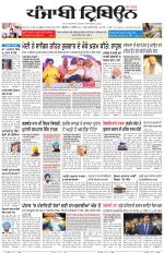 Punjabi Tribune (Delhi Edition)