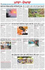 Punjabi Tribune (Majha/Doaba)