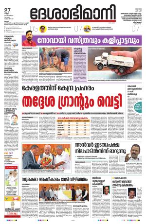 Malappuram 27th September 2024