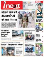 Jamshedpur Hindi ePaper, Jamshedpur Hindi Newspaper - InextLive