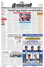 Dinamani - Ramanathapuram & Sivagangai