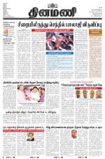 Dinamani - Thoothukudi