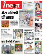 Kanpur Hindi ePaper, Kanpur Hindi Newspaper - InextLive
