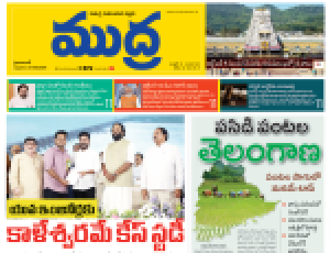 Mudra Epaper 27-09-2024