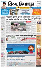 Divya Himachal Shimla+Mera Shimla +Aastha