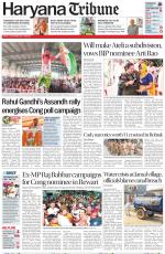 Haryana Tribune