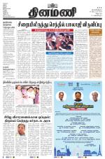 Dinamani - Cuddalore