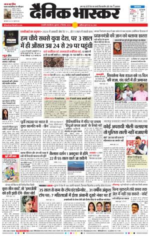 छत्रपति संभाजीनगर