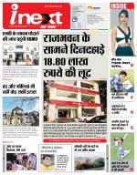 Lucknow Hindi ePaper, Lucknow Hindi Newspaper - InextLive