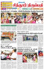 Chitoor-Vellore Supplement