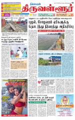 Tiruvellore-Chennai Supplement