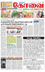 Coimbatore Supplement