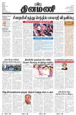 Dinamani - Erode & Ooty