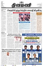 Dinamani - Dharmapuri