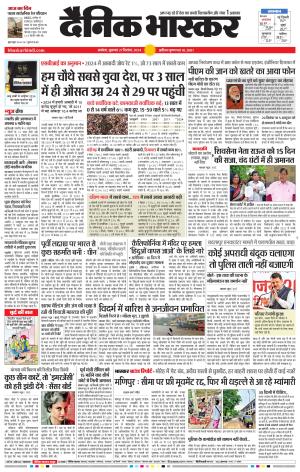 अकोला सिटी