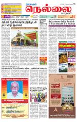 Nellai City-Tirunelveli Supplement