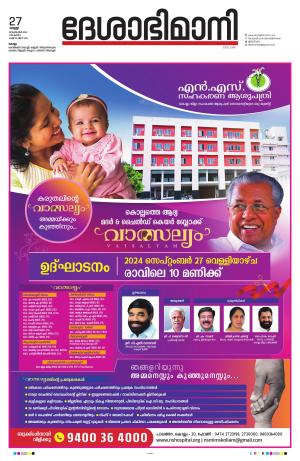 kollam, 27th september 2024