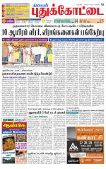 Pudukkottai-Trichy Supplement