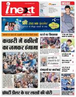 Meerut Hindi ePaper, Meerut Hindi Newspaper - InextLive