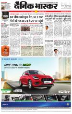 छतरपुर - टीकमगढ़ 