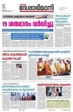 Gulf, 27th September 2024