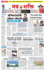 Navshakti Epaper