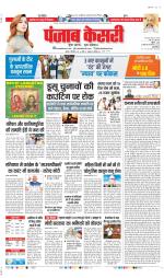 DELHI MAIN - PUNJAB KESARI