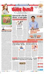Gurugram - Punjab Kesari