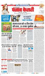 Aligarh - Punjab Kesari