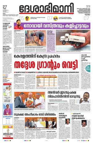 Thrissur 27th 2024 September