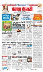Noida - Punjab Kesari