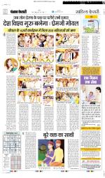 Punjab Kesari Scholar