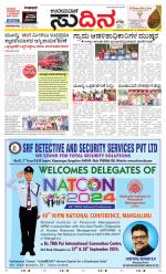 Sudina (Greater Mangaluru)