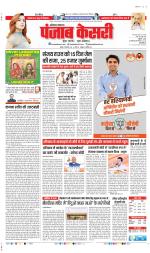 Panipat - Punjab Kesari