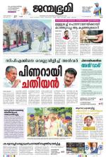 Thrissur