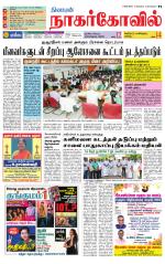 Kanyakumari-Nagarcoil Supplement