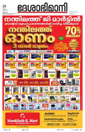 Thiruvananthapuram, 28 September 2024