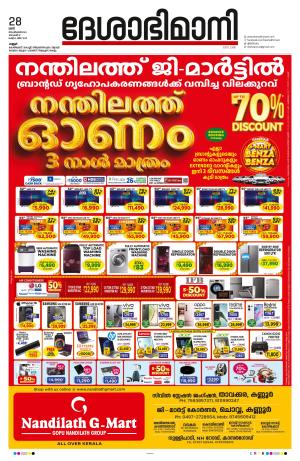 Kannur, 28th Sept, 2024