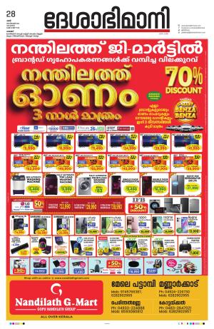 Palakkad 28th September 2024