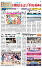 Sivagangai- Madurai Supplement