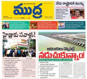 Mudra Epaper 28-09-2024