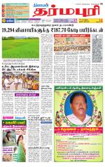 Dharmapuri-Salem Supplement